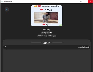 صورة التطبيق 3